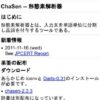 chasen legacy -- an old morphological analyzer